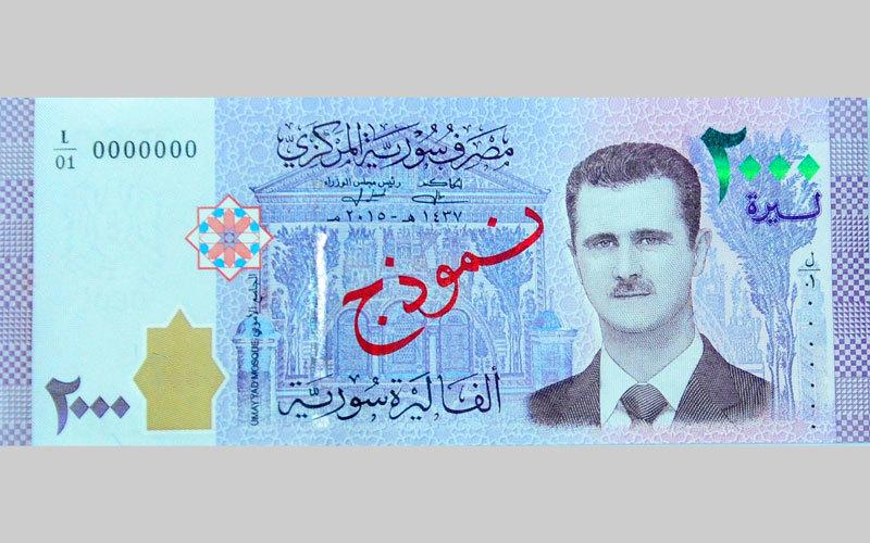 صورة بشار الأسد على الليرة السورية للمرة الأولى
