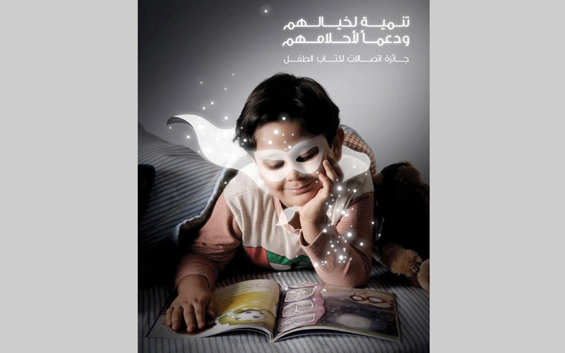 «اتصالات لكتاب الطفل» بصمة واضحة للارتقاء بأدب الطفل العربي