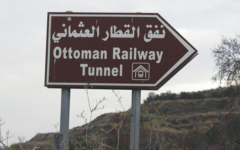 «نفق بلعا».. رحلة تاريخية بعمق الجبال على متن قطار عثماني