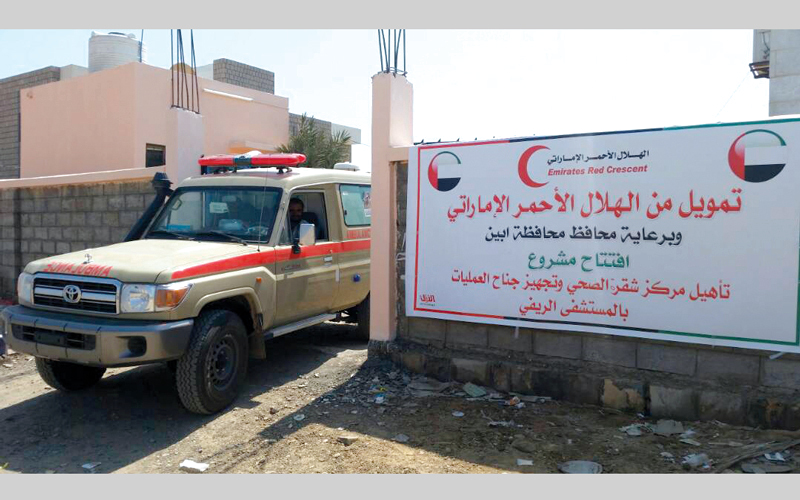 «الهلال الأحمر» تعيد تأهيل المركز الصحي بمديرية شقرة في أبين