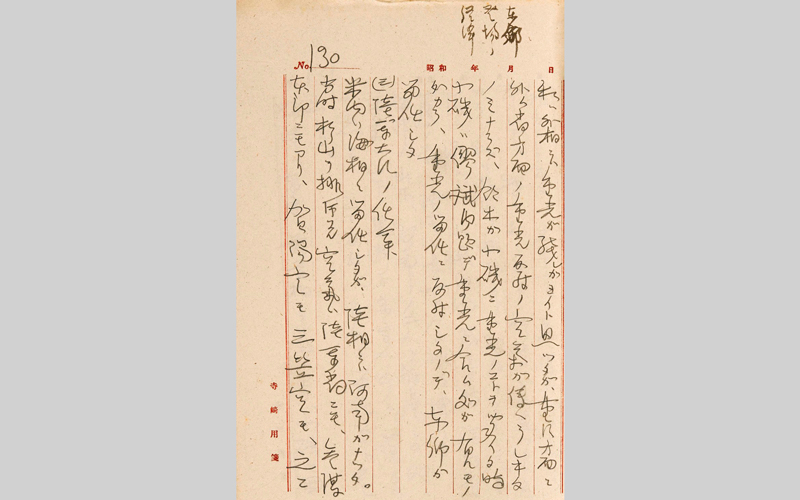 جرّاح تجميل ياباني يشتري مذكرات الإمبراطور السابق هيروهيتو