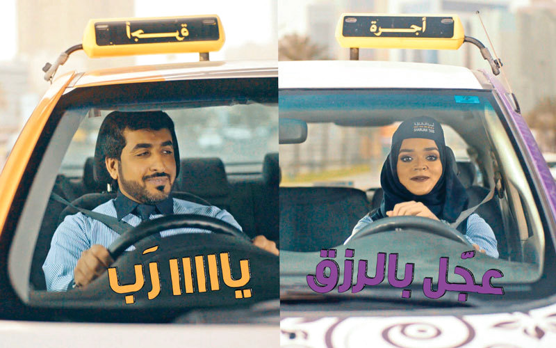 المذيعان إبراهيم الطنيجي وعلياء المنصوري يقودان سيارة أجرة.

من المصدر