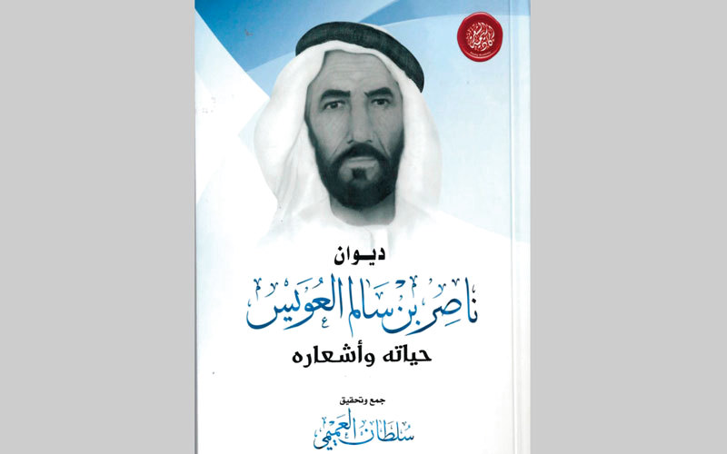 غلاف الكتاب. من المصدر