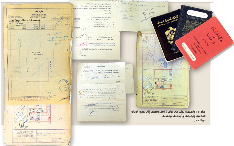 مبادرة &laquo;وثيقتي&raquo; بدأت في عام 2014 وتهدف إلى جمع الوثائق القديمة وترميمها وأرشفتها وحفظها. من المصدر