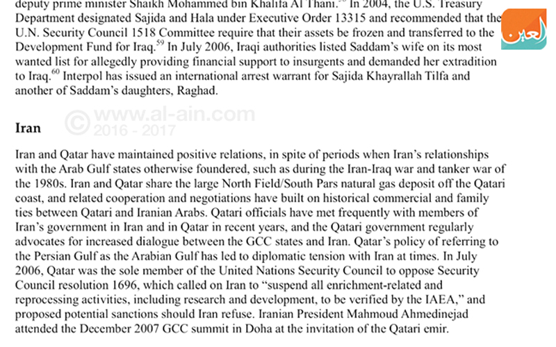 جانب من تقرير الكونغرس حول العلاقات القطرية - الإيرانية. من المصدر