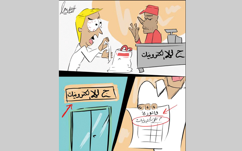 كاريكاتير توعوي