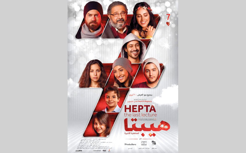 «هيبتا» يحصد 5 من جوائز المهرجان القومي للسينما المصرية