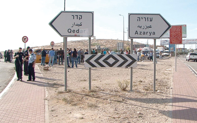 «العيزرية» من أكثر مناطق القدس تضرراً من انتشاراً تجارة المخدرات. أرشيفية