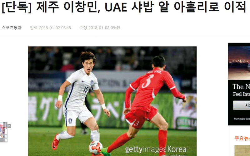 صحيفة «نيوز دونغا» قالت إن نادي شباب الأهلي حاول ضم لي شانغ العام الماضي. من المصدر