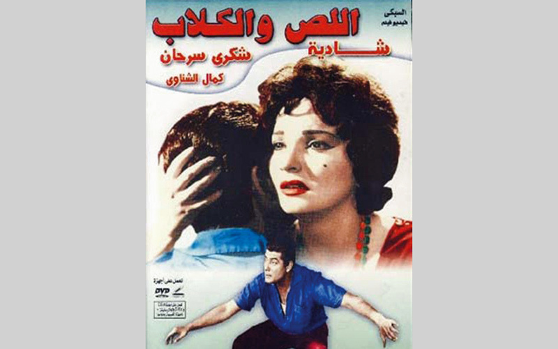 فيلم «اللص والكلاب» تجسيد لقصة السفاح محمود سليمان.  أرشيفية