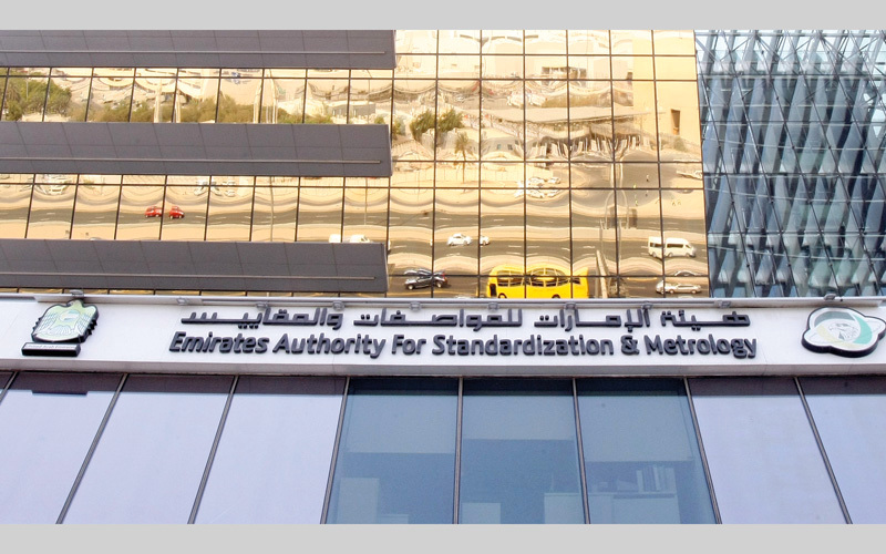 الهيئة أكدت أن مشروع القانون سيطبق عقب صدوره على المنتجات كافة قبل السماح بدخولها إلى الإمارات. أرشيفية