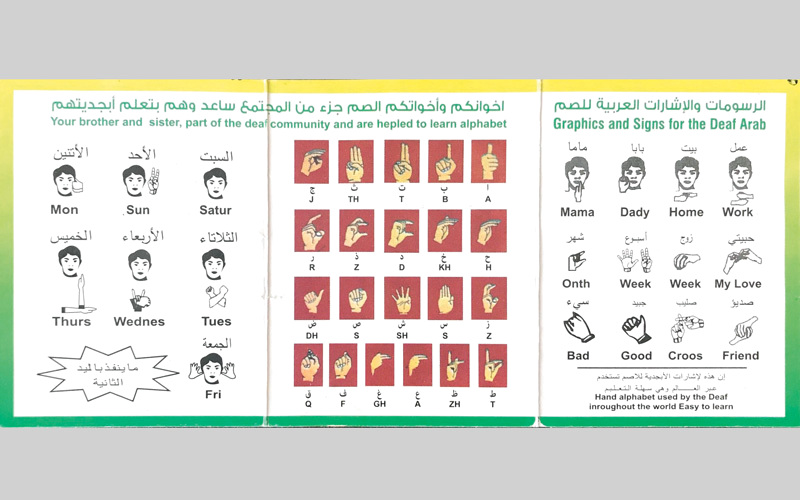 كتيبات إرشادية استعان بها متسولون لإقناع ضحاياهم بأنهم يعانون إعاقة سمعية. الإمارات اليوم