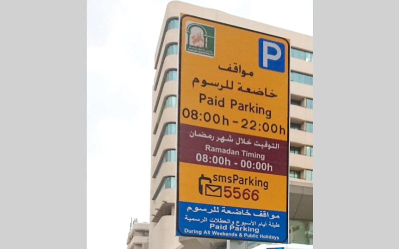 بلدية الشارقة تولت تغيير اللوحات الإرشادية الخاصة بالمواقف. من المصدر