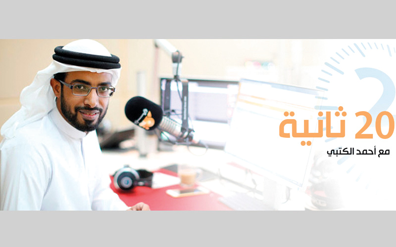 باقة من البرامج الاجتماعية والدينية التي تلبي احتياجات شرائح المستمعين كافة. من المصدر