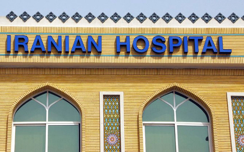 المستشفى الإيراني: «أبويوسف» سدّد فاتورة ولادة زوجته