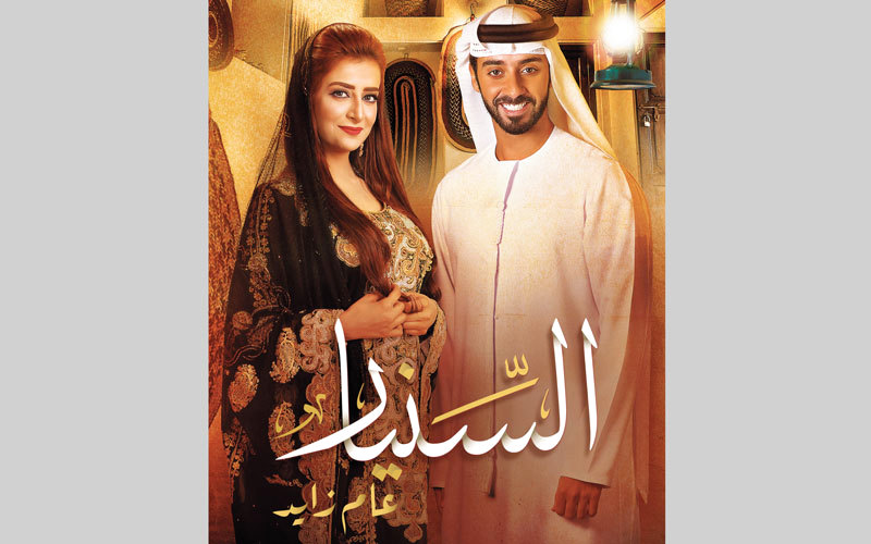 سيتابع الجمهور حلقة العيد من برنامج «السنيار» مع أحمد عبدالله وليلى المقبالي. أرشيفية