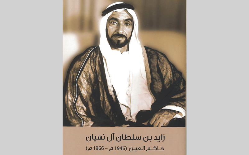 3 إصدارات تفتح صفحات من تاريخ الإمارات.. متاحة مجاناً