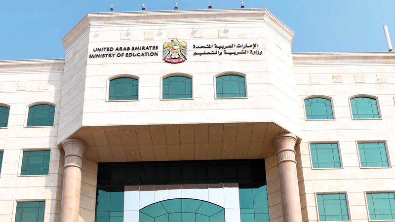 «الوزارة» دعت وسائل الإعلام إلى توخي الدقة في نشر المعلومات المتعلقة بمعايير معادلة الشهادات. الإمارات اليوم