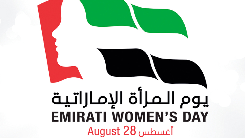 قيادات نسائية: المرأة الإماراتية أضحت نموذجاً ناجحاً عربياً وعالمياً