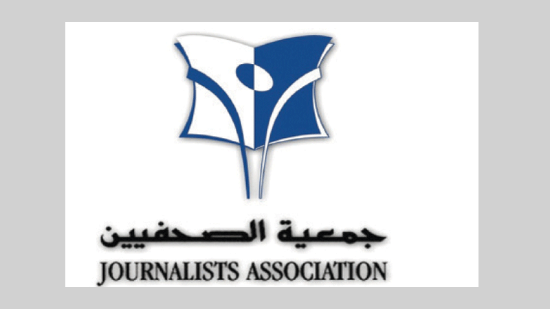 جمعية الصحافيين تستنكر التضليل الإعلامي الذي تمارسه قناة الجزيرة ضد الإمارات