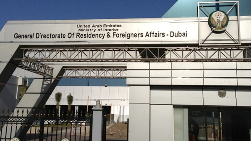 الإدارة العامة للإقامة وشؤون الأجانب دبي