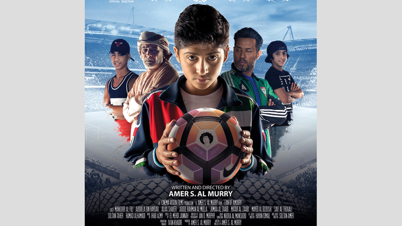 فنانون ووجوه إماراتية جديدة تشارك في بطولة «الفيلم».  من المصدر