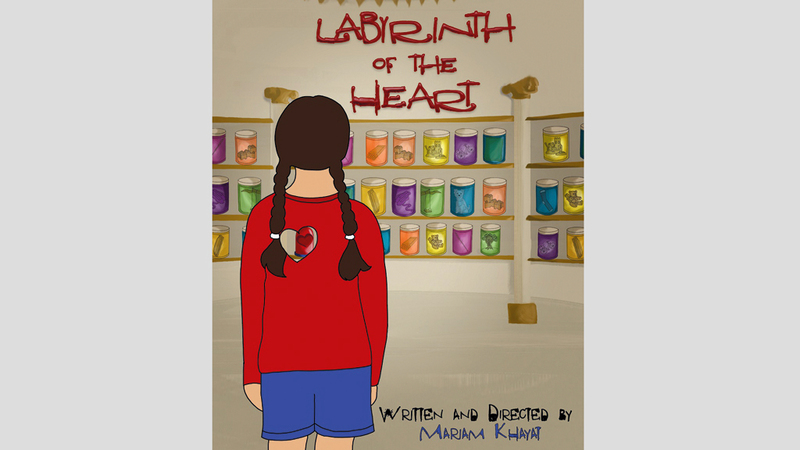 «متاهة القلب».