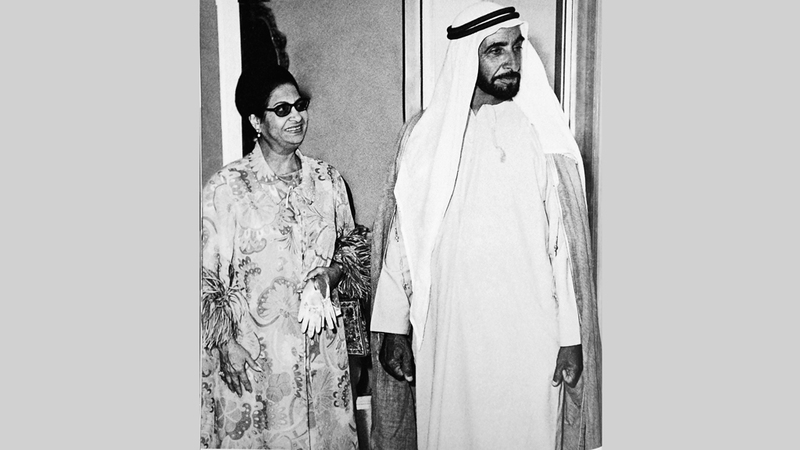 الشيخ زايد كان يثمّن الدور القومي والتاريخي والحضاري لمصر وطن الفنانة أم كلثوم.

أرشيفية