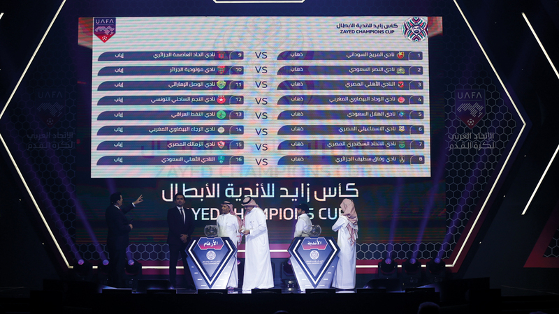 قرعة دور الـ16 من «كأس زايد» أسفرت عن مواجهات قوية. من المصدر