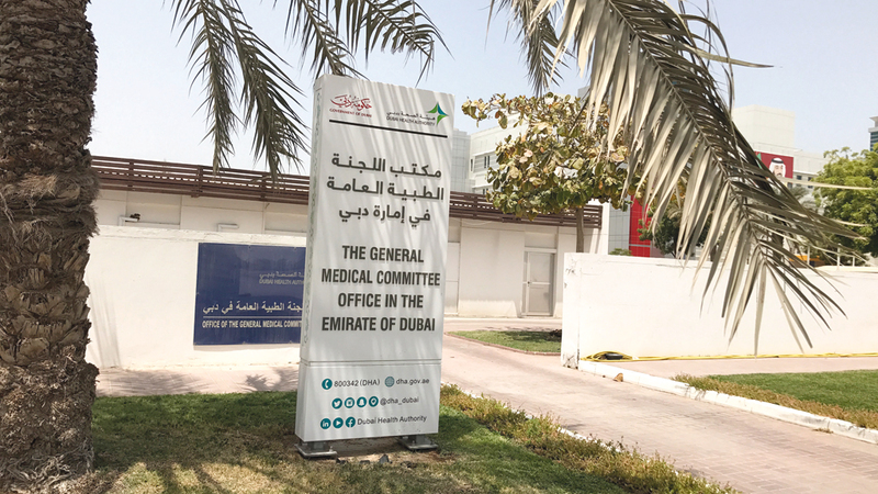 «اللجنة الطبية» بصدد وضع معايير وضوابط دقيقة للتدقيق على الإجازات المرضية. أرشيفية