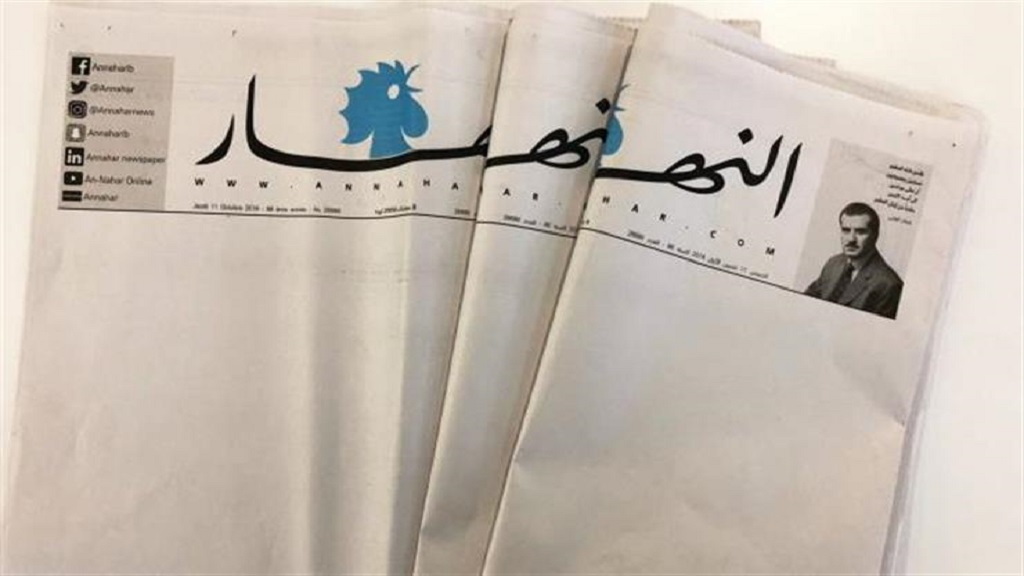 «النهار» اللبنانية تصدر بصفحات بيضاء احتجاجاً