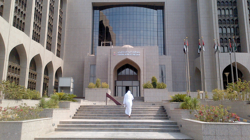 إصدار السندات السيادية يدعم دور المصرف المركزي في إدارة السيولة بالقطاع المصرفي.  أرشيفية