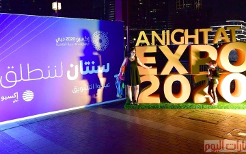 الصورة: صور من احتفالات بدء العد التنازلي لانطلاق إكسبو 2020 دبي