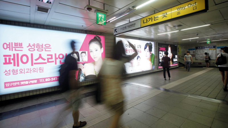 مراكز التجميل منتشرة بكثافة في كوريا الجنوبية.  غيتي