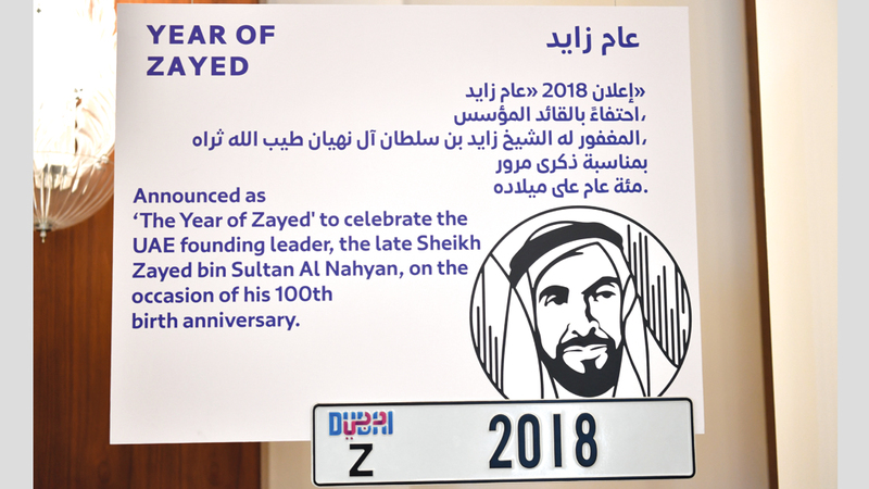 هيئة الطرق والمواصلات عرضت ستة أرقام  تمثل تواريخ فارقة في حياة المغفور له الشيخ زايد بن سلطان آل نهيان. تصوير: مصطفى قاسم