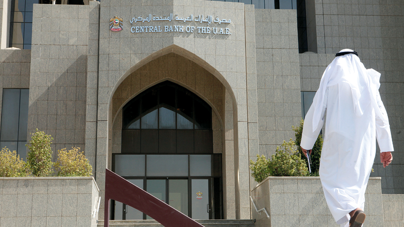 «المركزي» رفع سعر الفائدة على شهادات الإيداع التي يُصدرها اعتباراً من أمس. أرشيفية