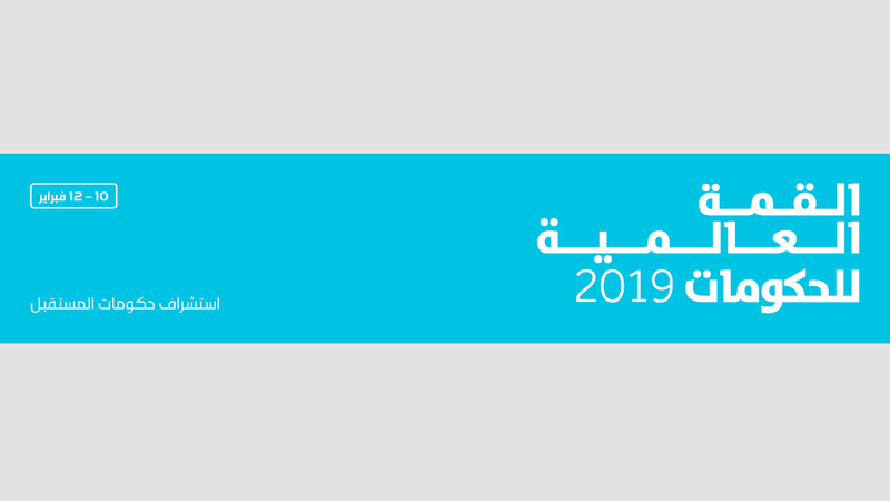 التنمية المستدامة يبحث توظيف التكنولوجيا في دعم استدامة الكوكب