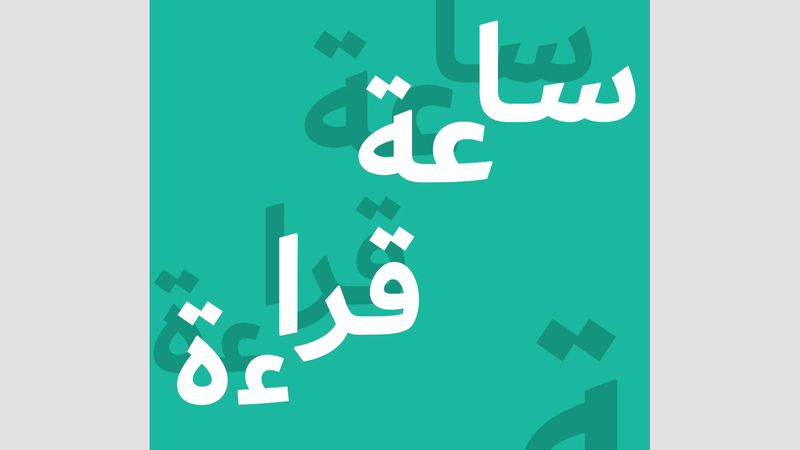 المبادرة تستهدف إحداث تغيير سلوكي مجتمعي. من المصدر