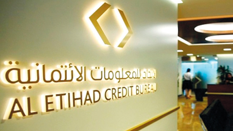 &laquo;الاتحاد للمعلومات الائتمانية&raquo; تسعى إلى أن يكون لها دور في قانون إعسار الأفراد الذي سيتم إصداره. أرشيفية