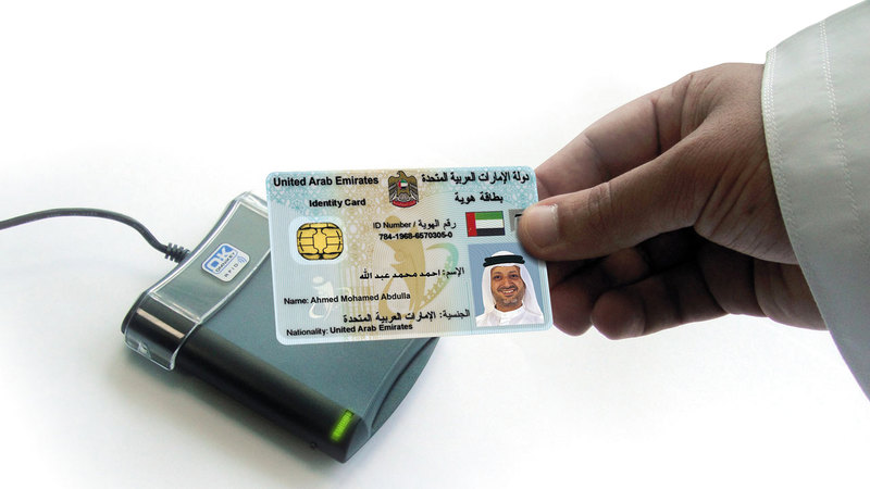 القرار يعزز دور بطاقة الهوية كأداة تتضمن كل المعلومات الخاصة للمواطنين والمقيمين. أرشيفية
