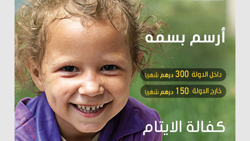 من مشروعات جمعية دبي الخيرية. من المصدر