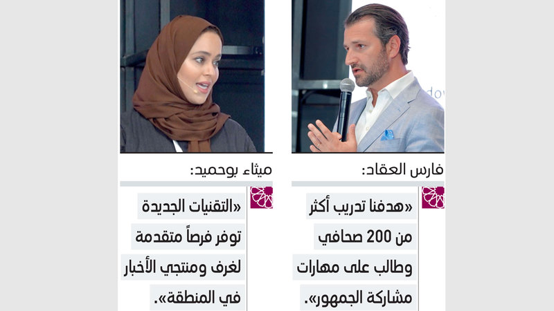 ميثاء بوحميد