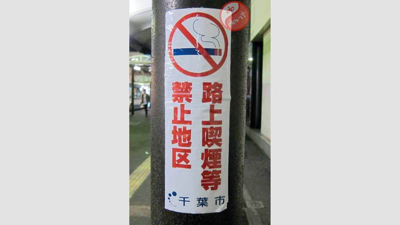 ألغت جامعة «ريوكوكو» الحظر بعد تلقيها شكاوى من سكان بجوار الجامعة. أرشيفية