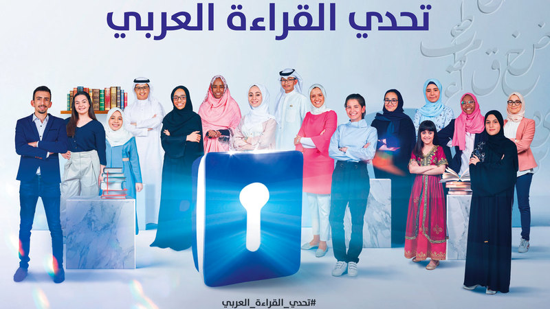 تحدي القراءة العربي ينطلق في برنامج تلفزيوني حياتنا ثقافة الإمارات اليوم