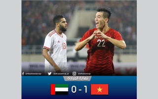 حظوظ منتخب الإمارات قائمة في التأهل رغم الخسارة من فيتنام