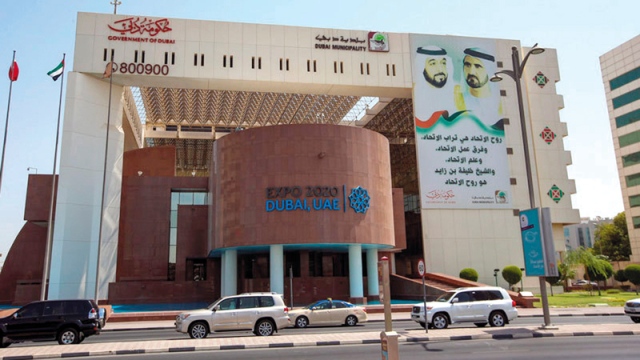 Dubai municipality advertising section