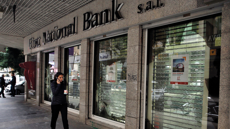 المصارف تواجه خطراً شديداً. أ.ب