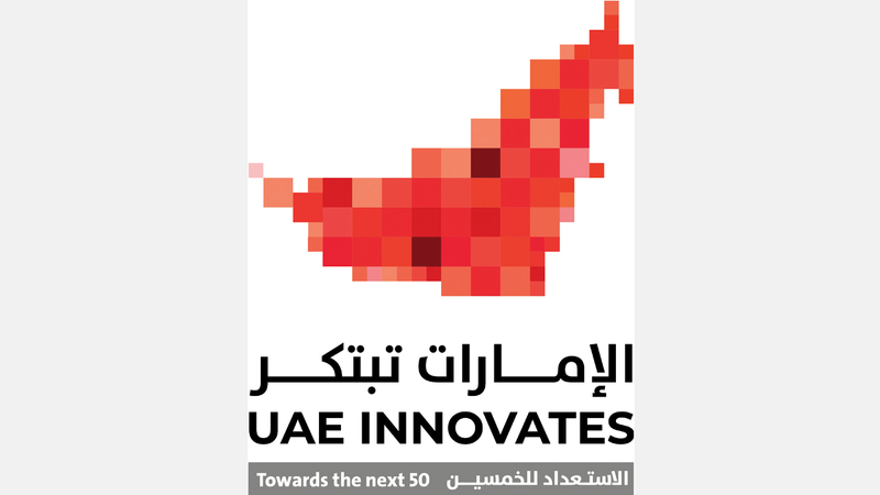 شهر الإمارات للابتكار حافل بالفعاليات المبتكرة من حيث المحتوى والتجارب والأفكار الخلاقة.  من المصدر