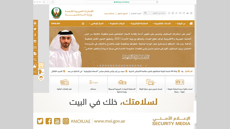 تجديد رخصة القيادة إلكترونيا اعتبارا من الأحد المقبل محليات صحة الإمارات اليوم