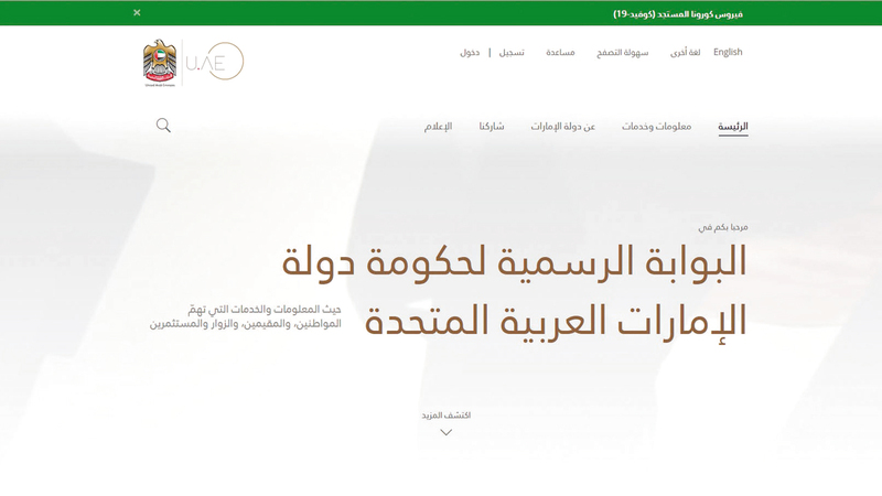 اللجنة بحثت إطلاق كتيب إرشادي لإنجاز الخدمات عبر البوابة الرسمية لحكومة دولة الإمارات.  الإمارات اليوم